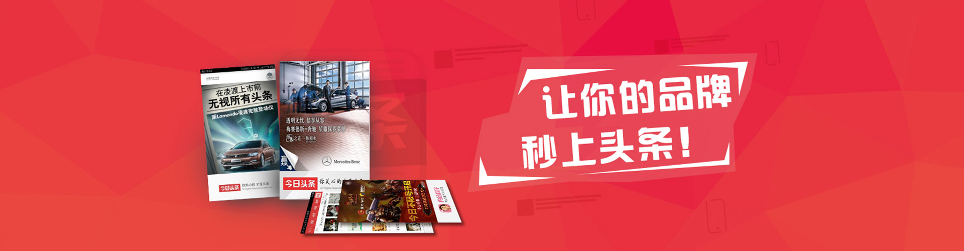福绵信息流大师